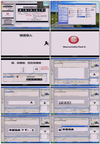陈智-逐帧动画.mp4