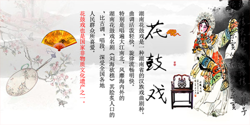 李薇-花鼓戏