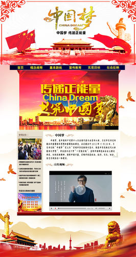 中国梦-马钰鉴