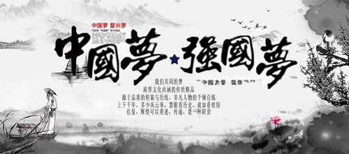 中国梦-肖锋涛