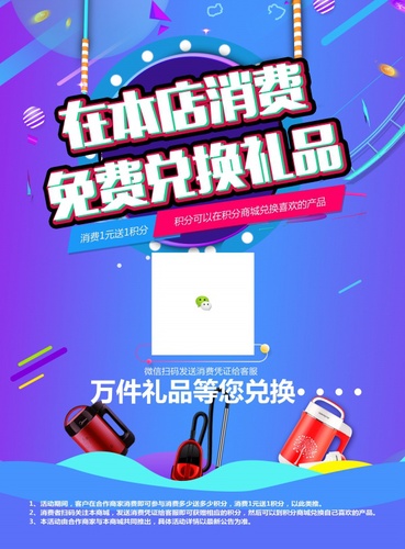 购物宣传-许浩