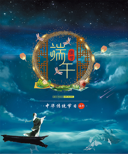 端午佳节1-陈俊