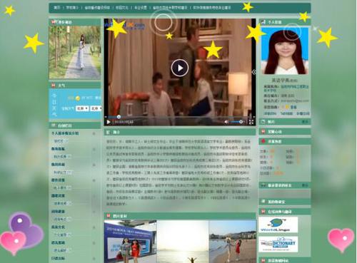 10.邹欣欣世界大学城空间建设