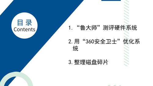 5.计算机系统优化_2