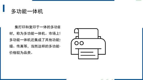 4.安装和使用外围设备_3