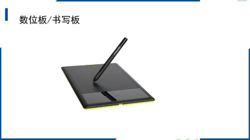 4.安装和使用外围设备_4
