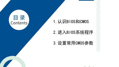 2.设置CMOS参数_2