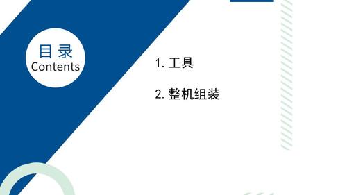 1.组装计算机整机_2