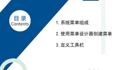 6菜单和工具栏设计_2
