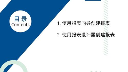 5.报表设计_2