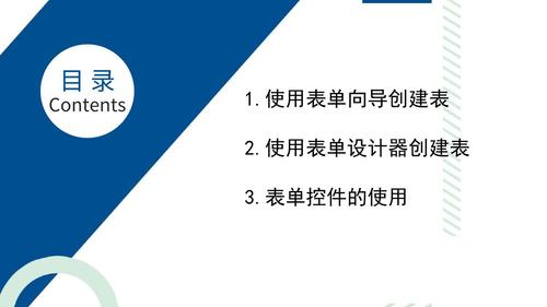 4.表单设计_2