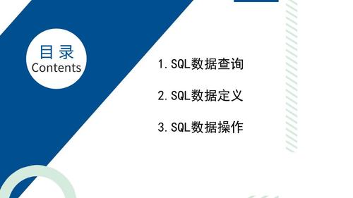 3.SQL语言的应用_2