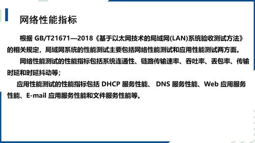 6.检测局域网故障_02