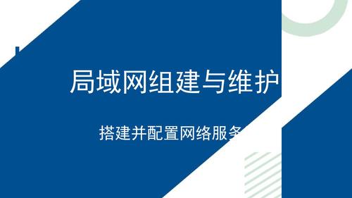 4.搭建并配置网络服务器_1
