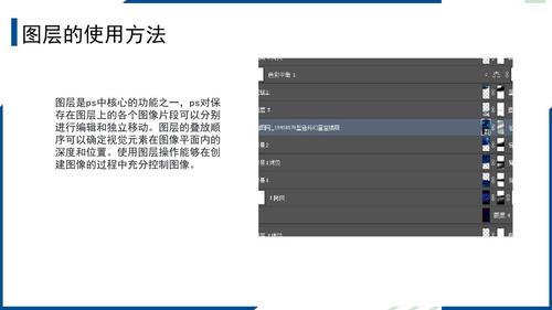 4-图层的使用技巧_4