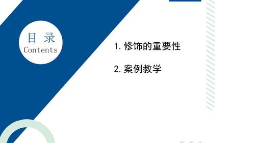 3-手绘作品中修饰工具的使用_2