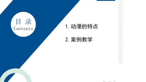 2-动漫设计中常用的图像绘制工具_2