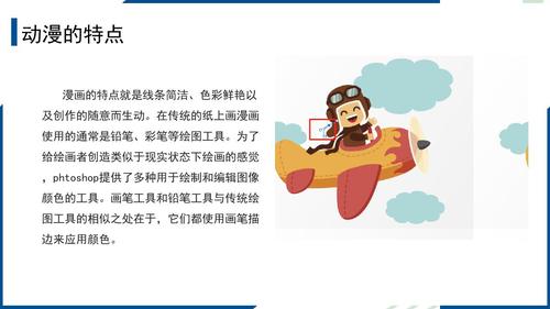2-动漫设计中常用的图像绘制工具_4